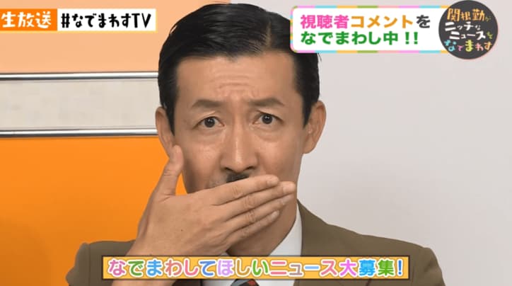 関根勤、「鈴木亮平はずん・飯尾和樹に似てる説」を提唱