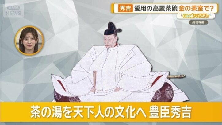 豊臣秀吉