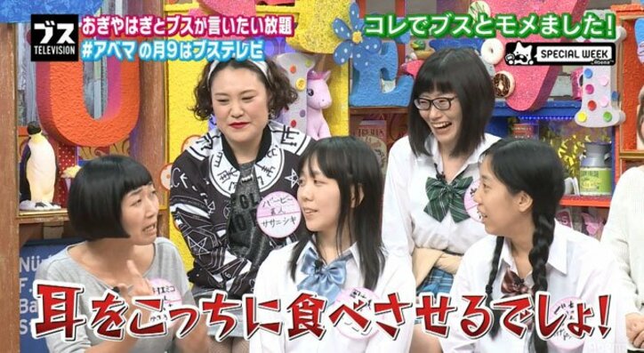 たんぽぽ川村、“ブスVS美人 カラオケ論争”を語る「美人はパセラ」