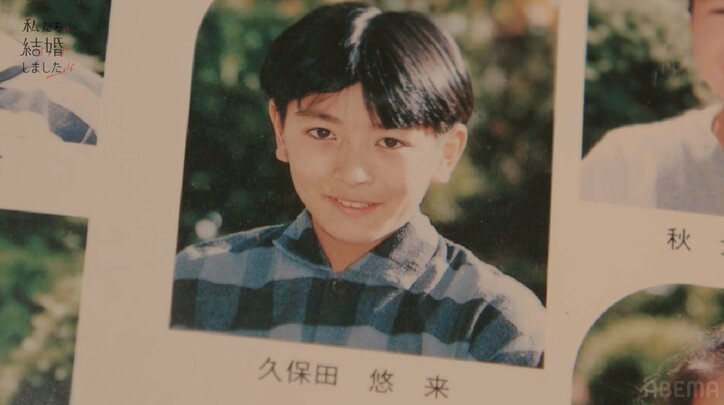 貴島明日香、15歳年上夫のリアル同級生と飲み会！肩を抱き「妻です、可愛いでしょ」久保田悠来が妻自慢『私たち結婚しました4』第5話