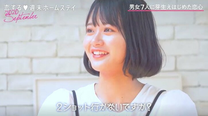 「手つないでいい？」強力ライバル出現に焦るアスカ、カイトに必死のアピール『恋ステ』#2