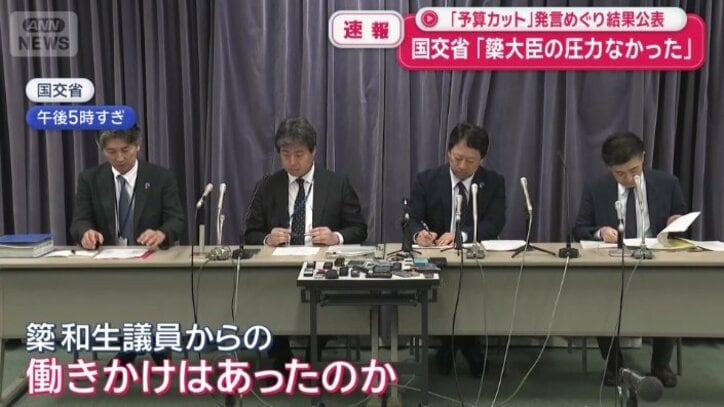 国土交通省が会見