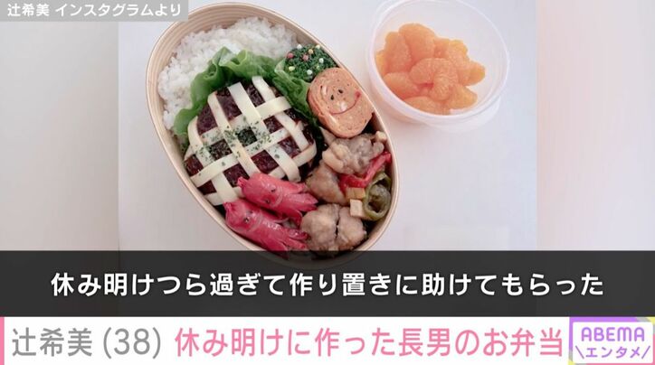 長男へのお弁当