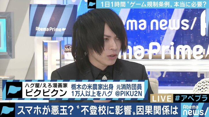 ネット・スマホは悪なのか?香川県の条例案に批判殺到、根拠のデータ解釈に誤りも?