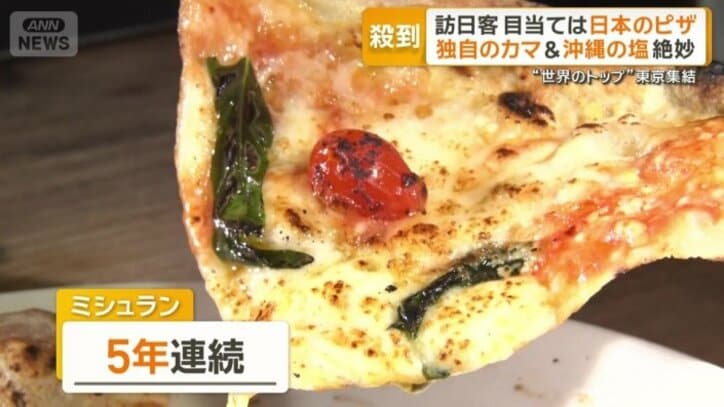 ミシュランガイドには5年連続で選出