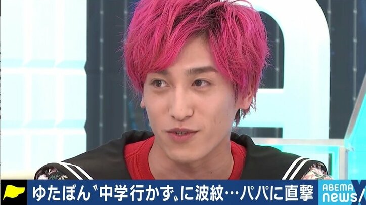 「学校に行けとは言わない。でも行っている人の人生が理解できなければダメだ」EXIT兼近大樹の指摘にゆたぼんパパ「いいアドバイスをもらった」