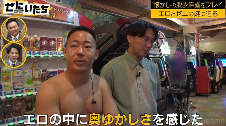 ザ・マミィ酒井、懐かしの脱衣麻雀ゲームで勝利！とんでもない映像にかまいたち絶叫「あーーー！」