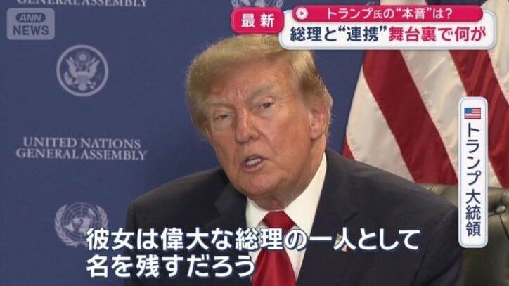 トランプ大統領