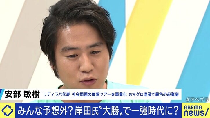 やっぱり2大政党制はムリ?衆院選に向け岸田新総裁や議員たちには危機感ナシ? 自民党総裁選から今後の日本政治を占う 1枚目
