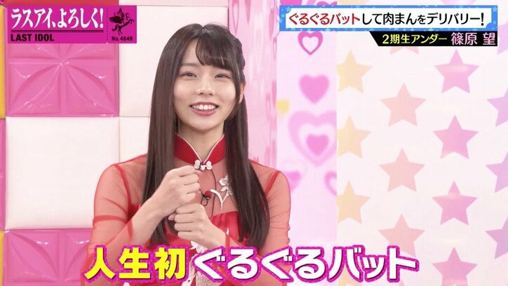セクシーな“チャイナ服”に反響! ラストアイドル、熱々の肉まんを届けられるか?