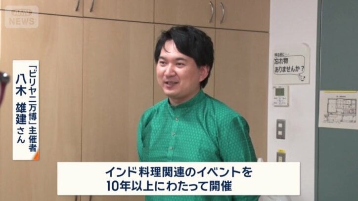 主催者　八木雄建さん