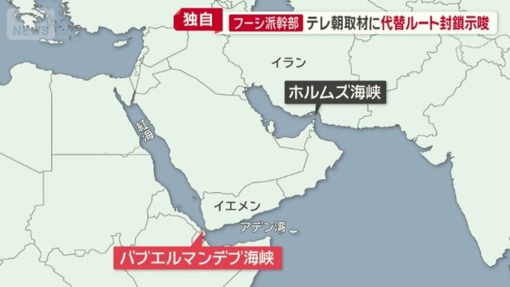 バブエルマンデブ海峡