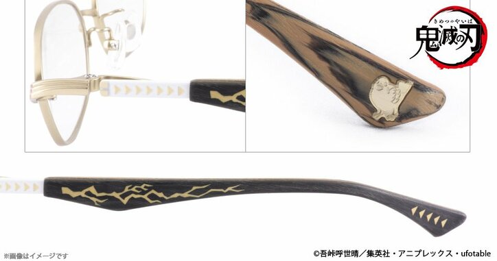 TVアニメ「鬼滅の刃」善逸・伊之助・義勇・しのぶのイメージ眼鏡が登場！日輪刀に刻まれた “惡鬼滅殺”の文字も