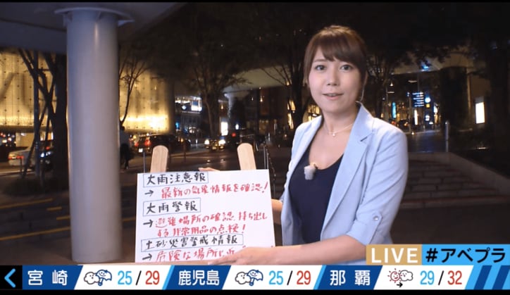 【美人気象予報士・穂川果音コスプレまとめ】放送事故から七夕・織姫まで