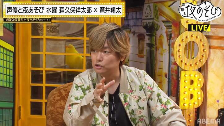 蒼井翔太が“しょーもなぞなぞ”に見当違い回答連発でスタジオ爆笑！血管フェチトークも【声優と夜あそび】