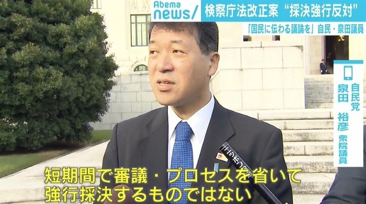 検察庁法改正案 内閣委員外された泉田議員「強行採決の必要ないもの」「国民に伝わる議論を」