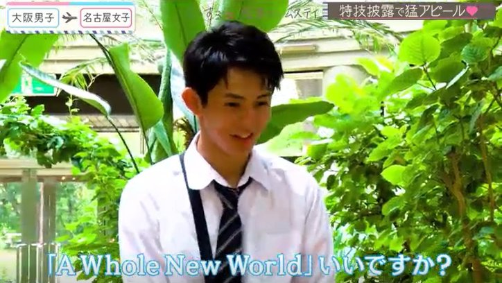 『恋ステ』メンバーのガチすぎる特技にゆいP大興奮！ 大阪男子×名古屋女子編