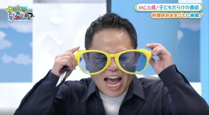 天才子役の「科捜研おままごと」グッズにダイアン爆笑「俺、今から人殺そうとしてんのに目立ちすぎひん?」