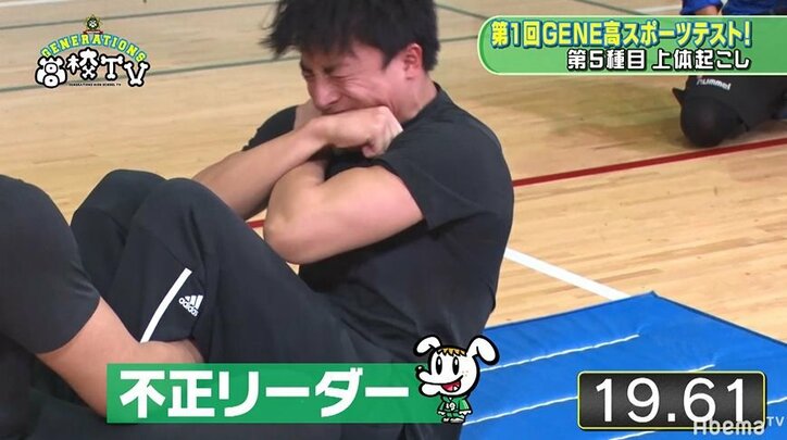 スポーツテストで亜嵐がちょこちょこズル!?メンバーから「不正リーダー」「インチキリーダー」と不名誉なネーミングを付けられる