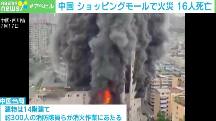 【写真・画像】焼ける音、崩れる音…300人の消防隊員を動員！ 14階建てのショッピングセンターで火災 16人死亡 中国　1枚目