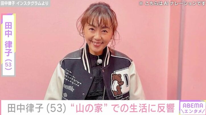 【写真・画像】サウナ水着姿が話題・田中律子（53）、好きなモノに囲まれた“山の家”での生活に反響「サウナ 手作りのテーブル全部がステキ」　1枚目