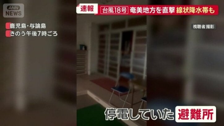 停電が各地で発生