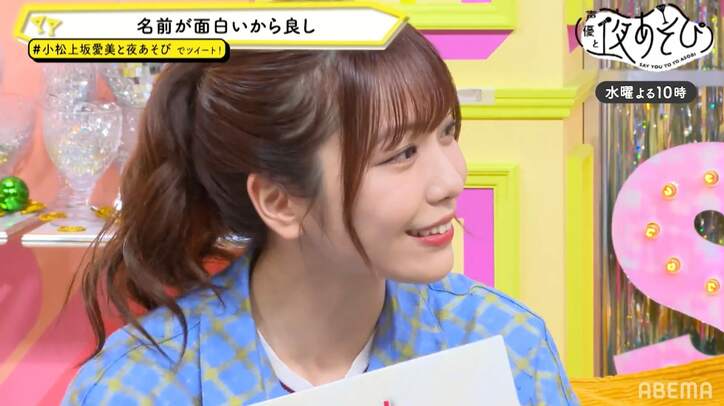 アクセル全開の新MC・愛美の暴走に小松未可子＆上坂すみれも困惑！？波乱の新“破壊”の水曜日がスタート