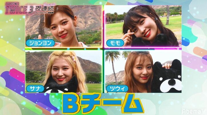 TWICEによるダンスプラクティス動画、世界初解禁！ハワイで新曲『HAPPY HAPPY』の振り付けをメンバーが伝授