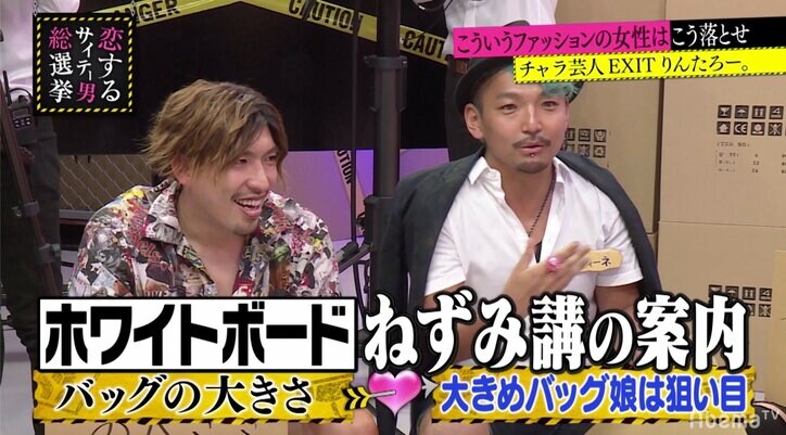 指原莉乃も当てはまる!?EXITりんたろー。が語る「すぐイケる」娘のバッグの特徴