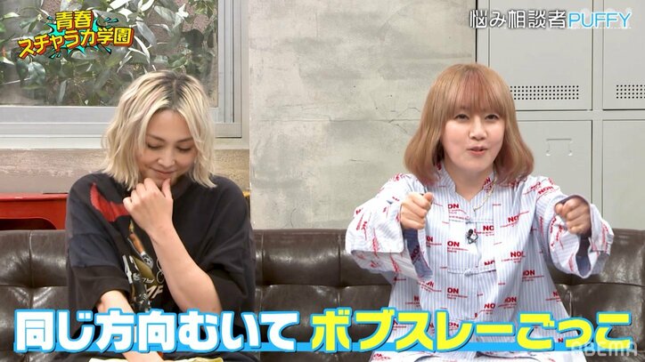 PUFFY「一緒にお風呂も」「移動は絶対となりの席」仲良すぎる2人にEXITが衝撃