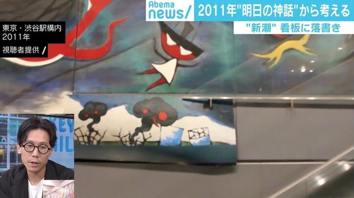 新潮社看板に「あのヘイト本を、」の落書きはアート？ 現代アーティスト「アートではなくプラカード」