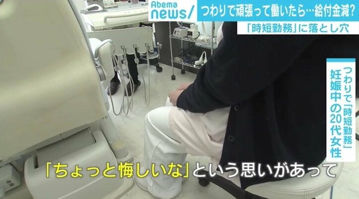 つわりで頑張って働いたら育児休業給付金減？ 「時短勤務」に落とし穴