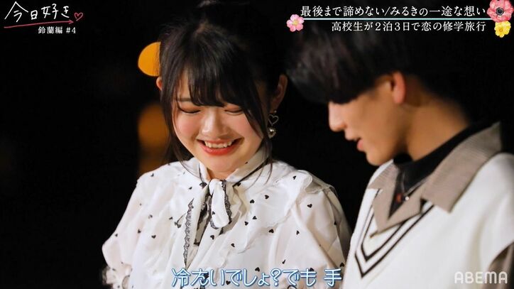 ゆずはの妹・みるき「こんなに好きなのに…」好きな人には別の好きな女子が…ショックを受け涙ぐむ『今日好き』鈴蘭編第4話