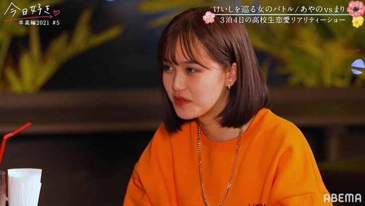 手を繋いで戻ってきたけいし＆まり…あやのは動揺、気まずい展開に『今日好き』卒業編2021第5話