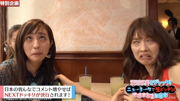 破壊力抜群！ 渡辺直美と美女モデル4人がニューヨークで変顔対決