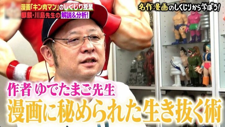 『キン肉マン』作者・ゆでたまご氏「大人になったときに…」作品への愛に反響
