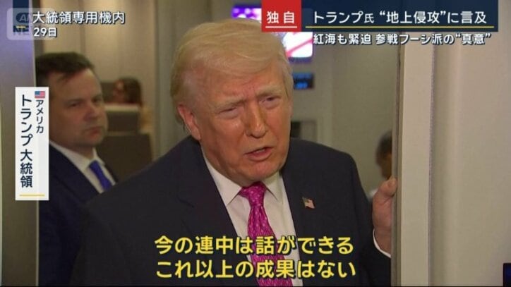 アメリカ　トランプ大統領