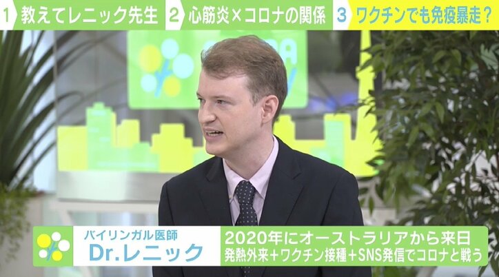 “心筋炎リスク” ワクチンでも起こる? 新型コロナとの関係は? 医師が解説
