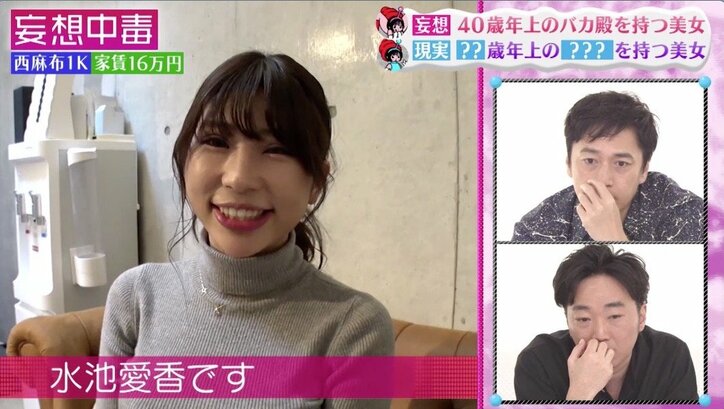 チュート徳井、美女に「志村けん」との関連性を疑い…？　2歳違いの“新しい母親”を持つ美女の正体