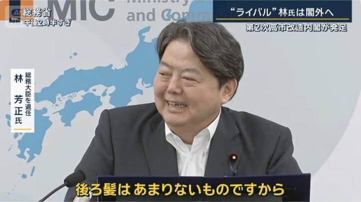 林前総務大臣