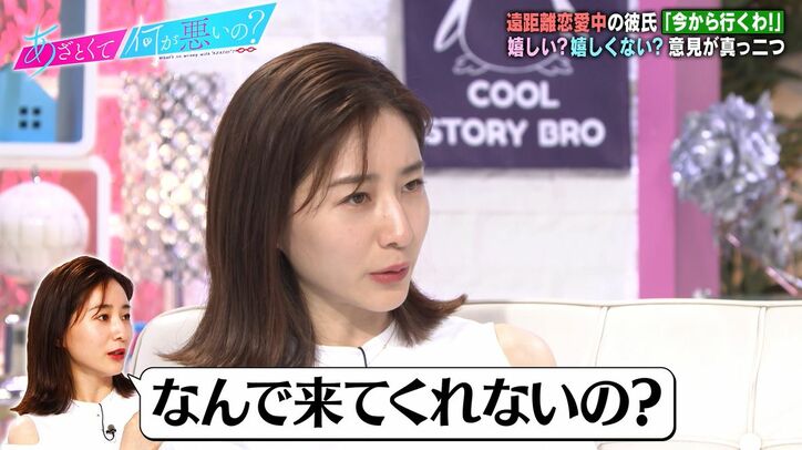 田中みな実、恋愛トークで錦鯉・渡辺に論破され完敗、山ちゃん「こんなことが…」