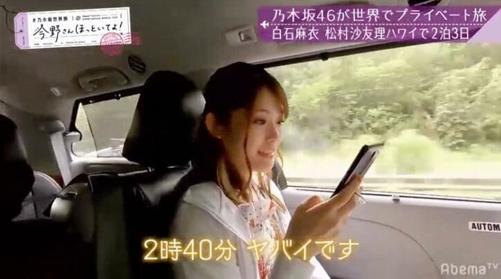 白石麻衣＆松村沙友理がハワイで1kg超え巨大ステーキをもぐもぐ、キュートな姿にファン悶絶「可愛すぎでは！！」