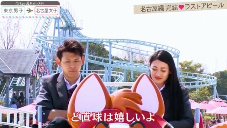 優柔不断なモテ男・ひゅうが出した結論は!?『恋ステ』名古屋編 最終回