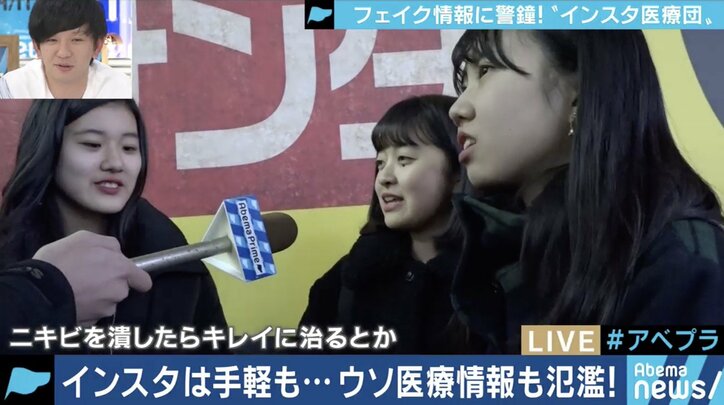 若者の間で”検索ツール”化したインスタ、「ワクチンの毒素が癌の原因になる」などのフェイク医療情報も