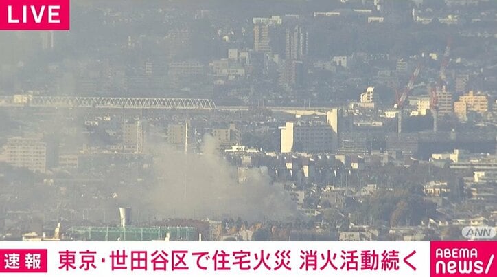 東京・世田谷区で火災