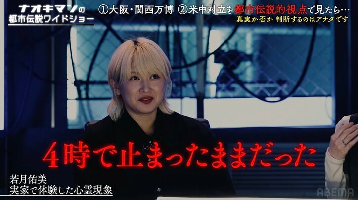 【写真・画像】「聞こえる」乃木坂46元メンバー、物置化した自室で体験した心霊現象を告白　2枚目