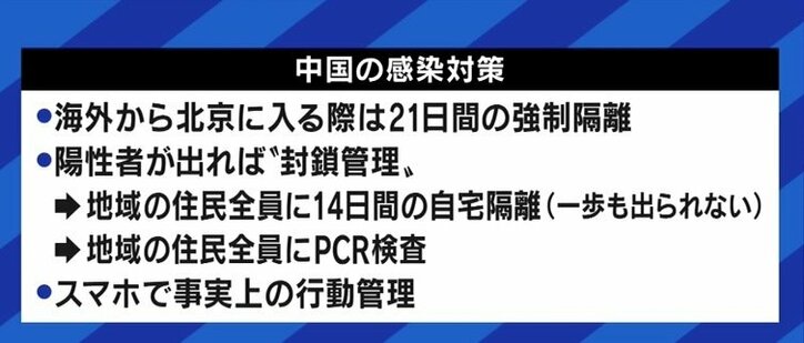 開会式は“全員ノーマスク”に? 半年後に迫る北京オリンピックに向けた中国の外交戦略、そして新型コロナウイルス対策は