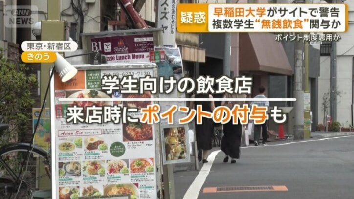 来店時にポイントの付与も