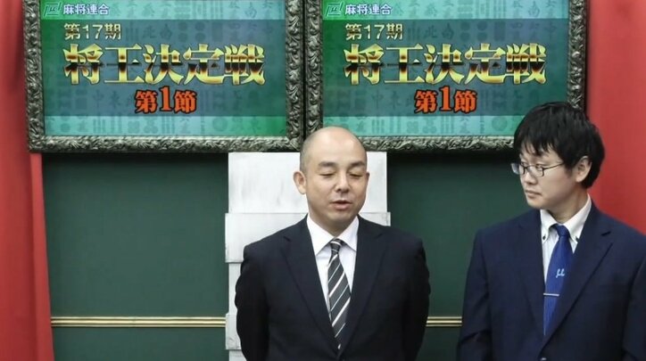 現将王・武則輝海が初日トップ／麻雀・将王決定戦