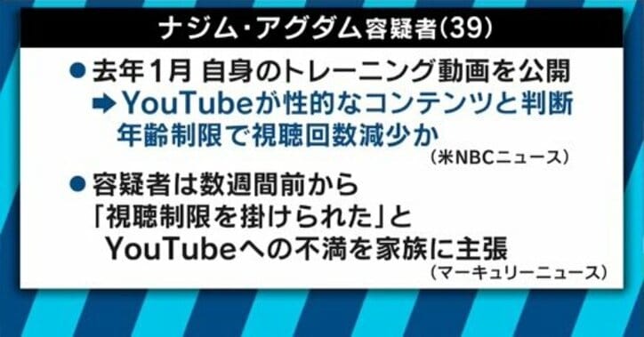 パックン「日本人に味噌汁を飲むなというようなもの」　アメリカで銃規制が進まない理由